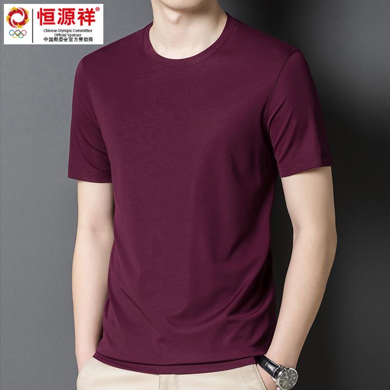 恒源祥彩羊桑蚕丝短袖恤男中年凉感夏季冰丝半袖衫纯色圆领小衫
