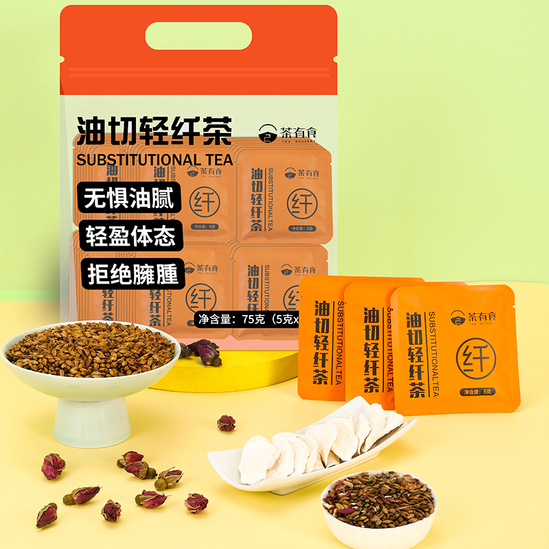 茶有食 轻纤茶大麦荷叶冬瓜决明子养生茶包花草茶夏季冷泡茶