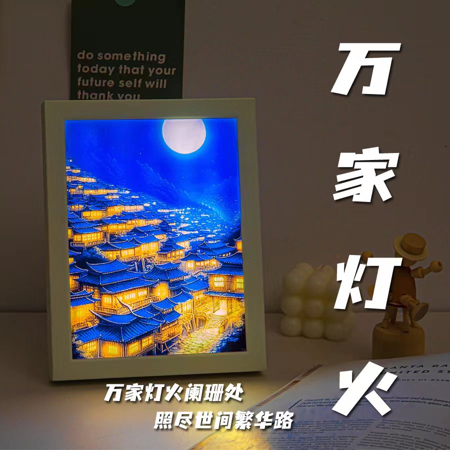 【万家灯火】一生一世 办公桌摆件 3色灯光画 小夜灯 卧室装饰画