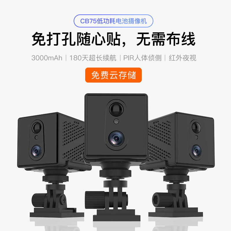 【4G/WIFI】远程摄像头家用高清无线手机连接智能监控录像回放