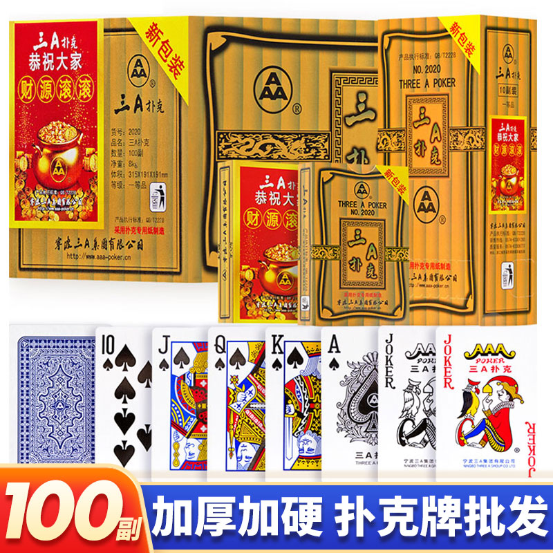 扑克牌正品整箱100副批发桥牌加厚加硬正宗朴克厂家直销3a纸牌