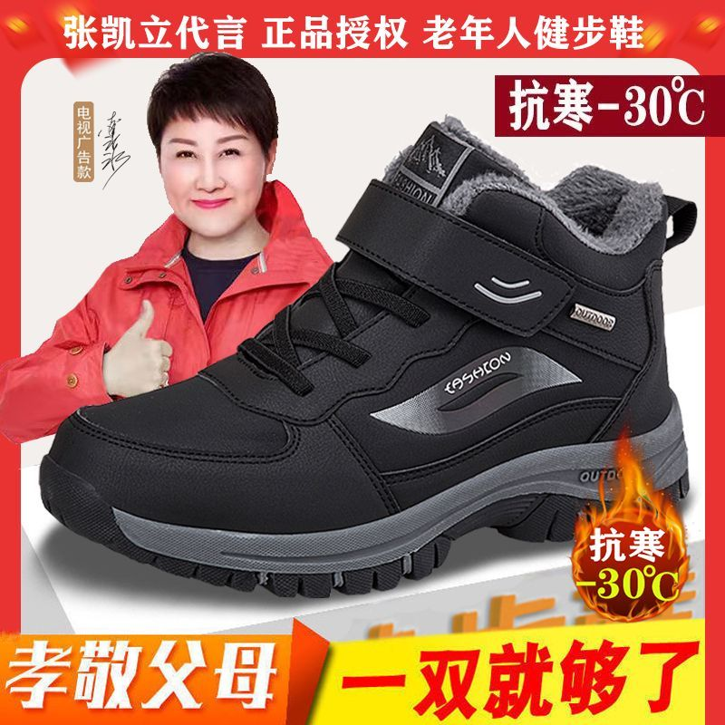 足力健老人鞋男冬季加绒保暖棉鞋加厚防滑软底雪地靴中老年健步鞋
