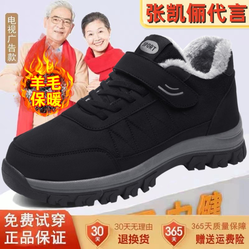 官方正品足力健老人鞋棉鞋男冬季加绒加厚保暖爸爸鞋中老年健步鞋
