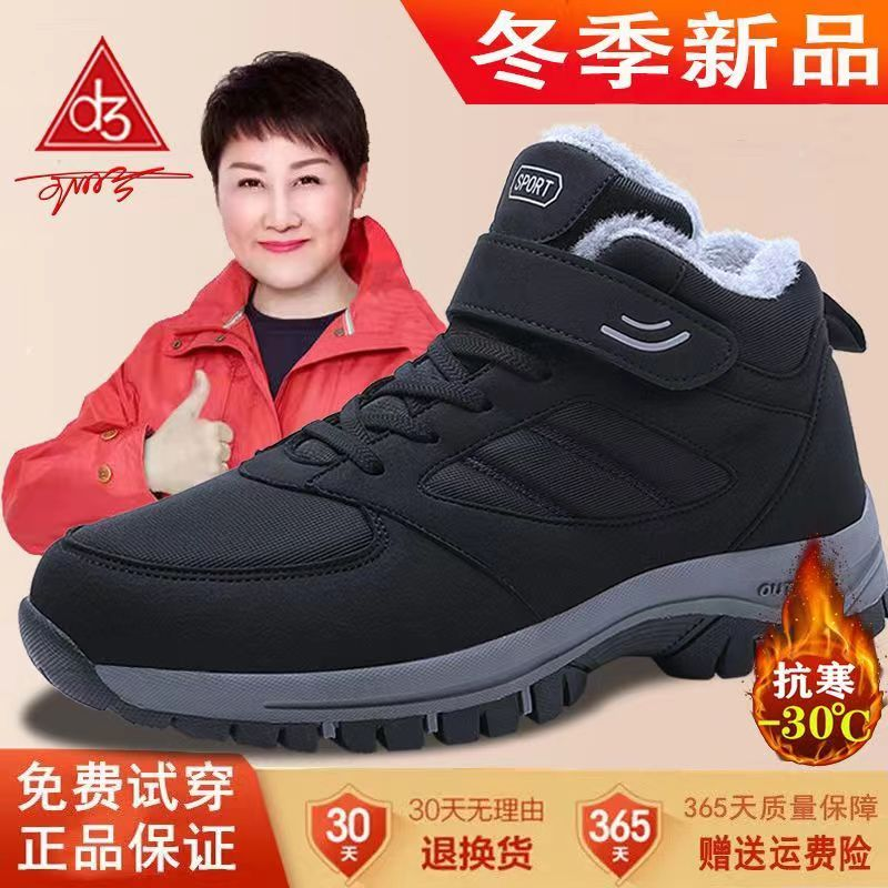 足力健力老人鞋男女冬季保暖棉鞋软底防滑爸爸鞋休闲中老年健步鞋