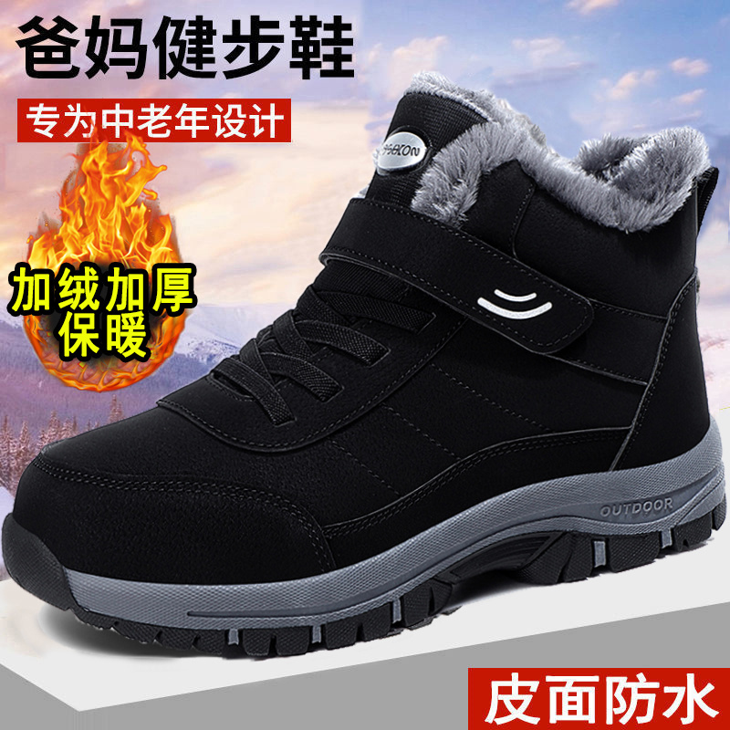 官方正品足力健老人鞋冬季老人鞋高帮棉鞋中老年健步鞋女鞋妈妈鞋