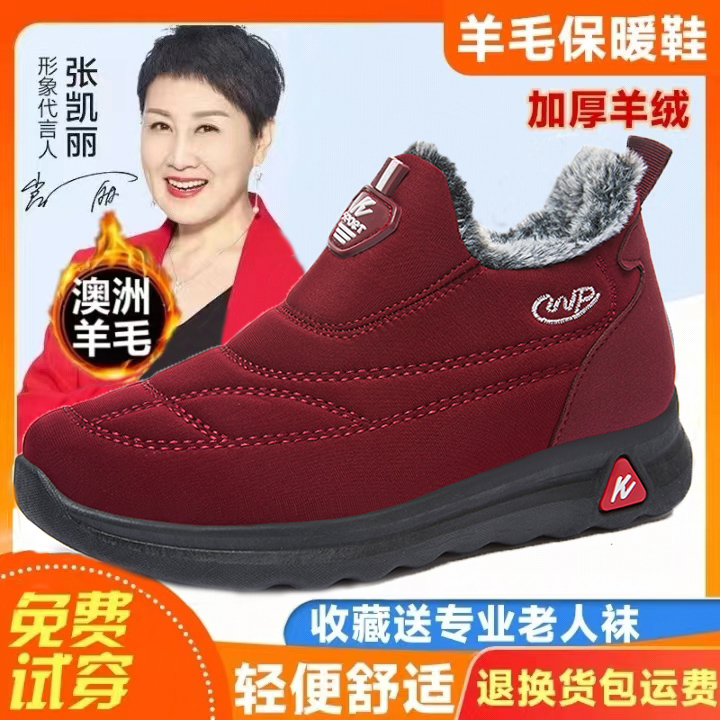 官方正品足力健老人鞋女冬季加绒加厚妈妈鞋防滑健步鞋中老年棉鞋