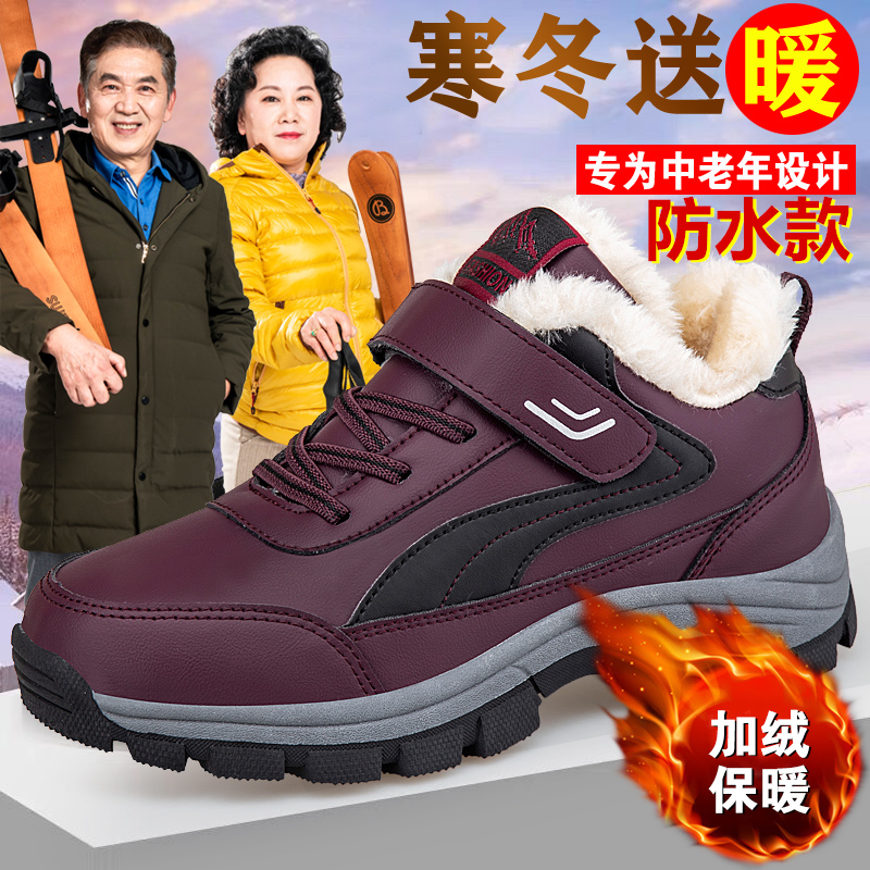 官方旗舰正品足力健老人鞋女冬季加绒保暖棉鞋舒适妈妈防滑雪地靴