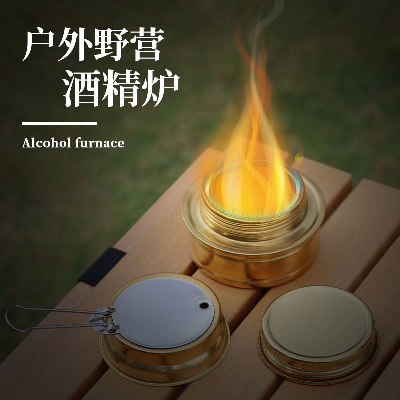 户外迷你便携液体酒精炉头野营虹吸气化酒精炉子固体酒精炉烧茶炉