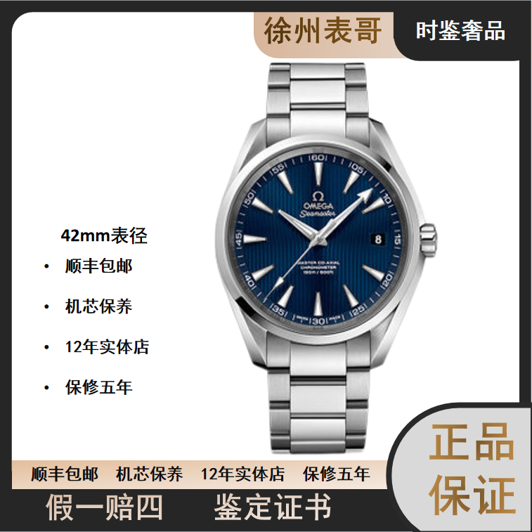 99新  欧米茄海马 /公价44800/231.10.42.21.03.003