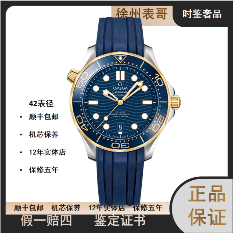 99新  时鉴/欧米茄海马300/公价65600/210.22.42.20.03.001