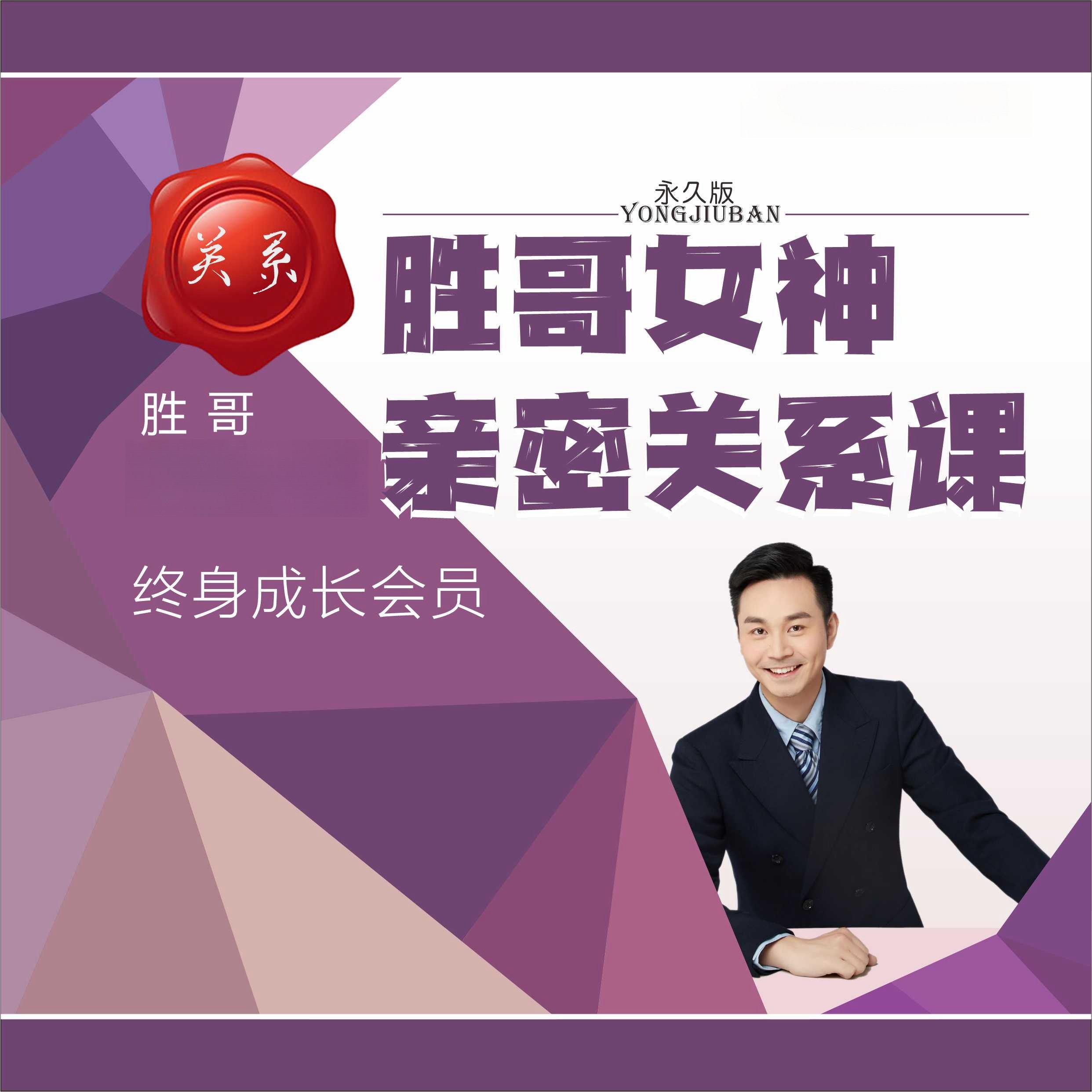 胜哥魅力舞蹈成长课