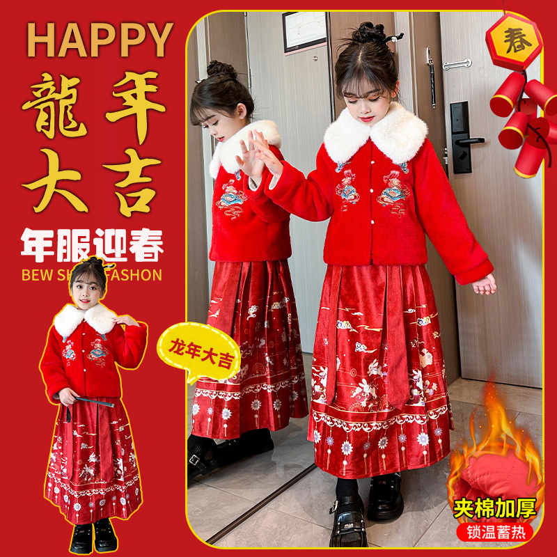 女童冬装马面裙加绒加厚套装2023新款中国风汉服小女孩拜年服唐装