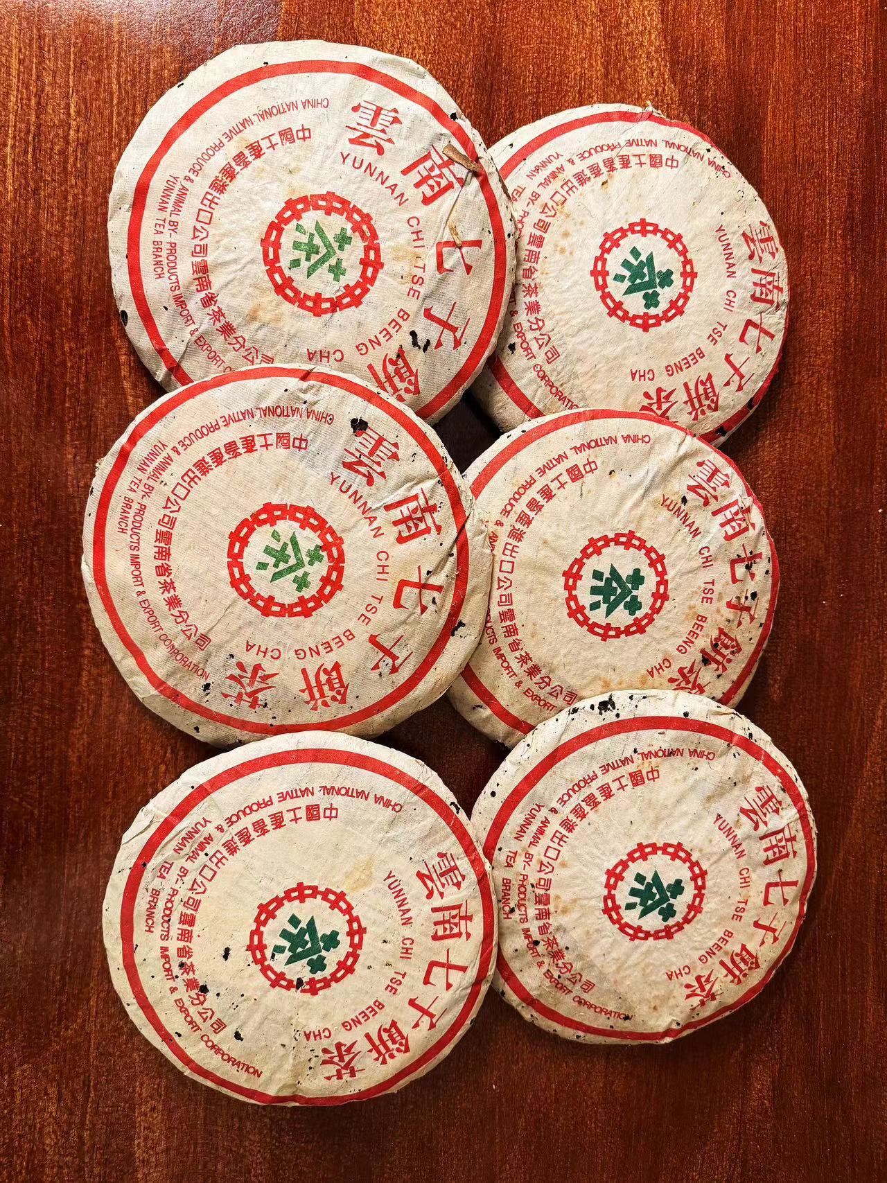 98年富华大“七”绿印