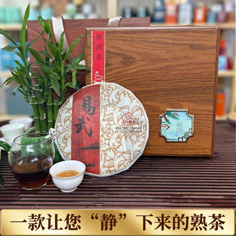 普洱熟茶茶饼礼盒装中秋送礼