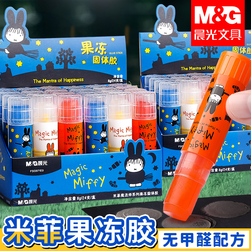 晨光米菲固体果冻胶小学生手工DIY高粘度胶棒办公财务专用固体胶
