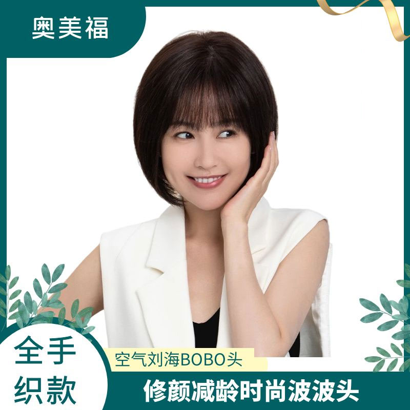 手工女款BOBO头真人发丝全头套女短发整顶妈妈款中老年波波头发型
