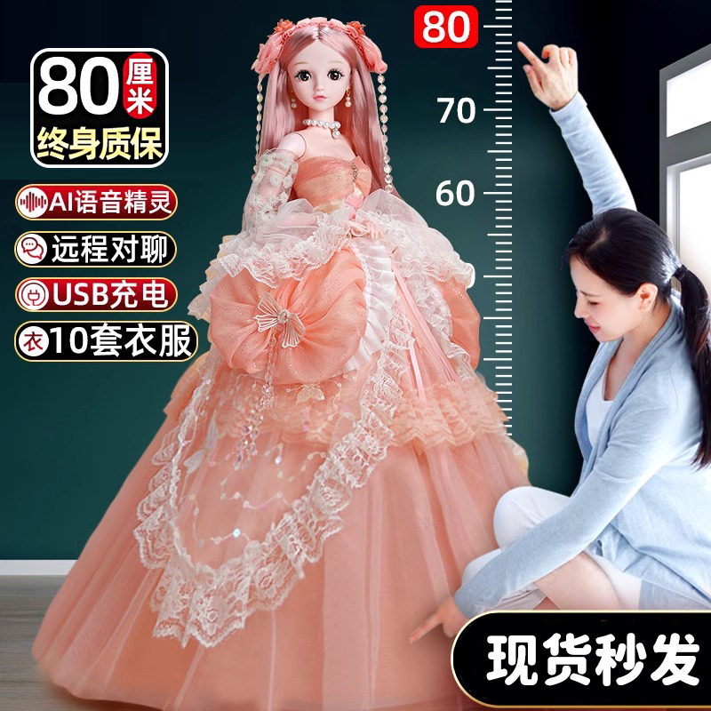 80厘米超大洋娃娃换装套装2023新款女孩艾莎爱莎公主玩具生日礼物