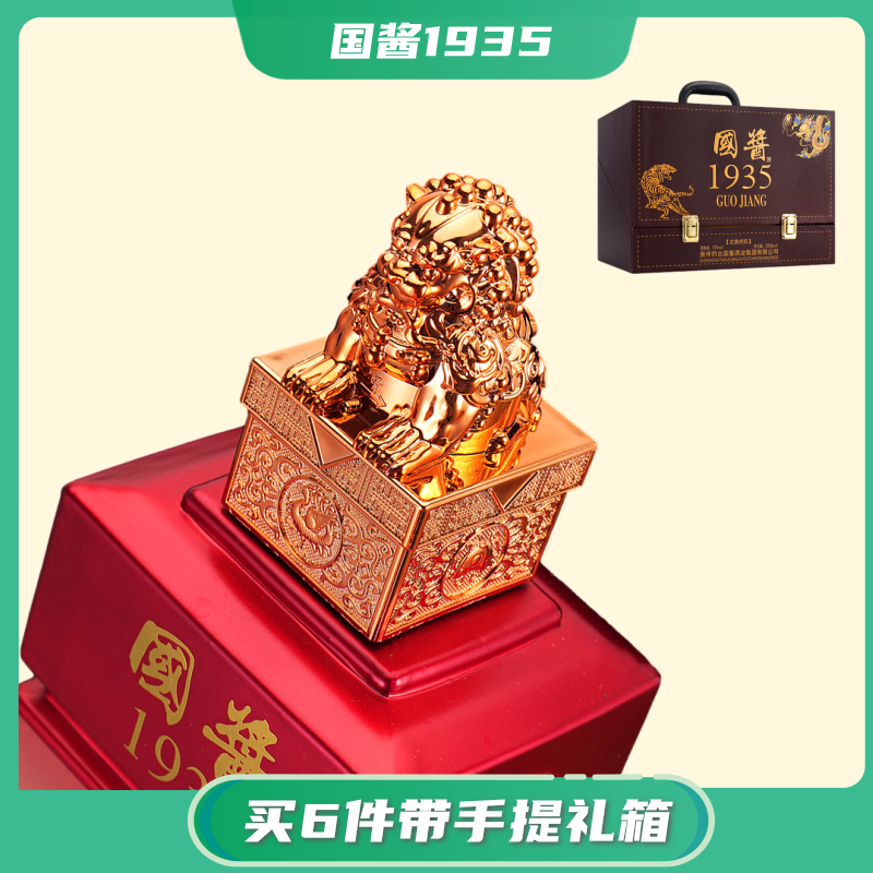 特洒-TYC国酱1935龙腾虎跃酱香型白酒酒类单瓶装53度500ml*1瓶