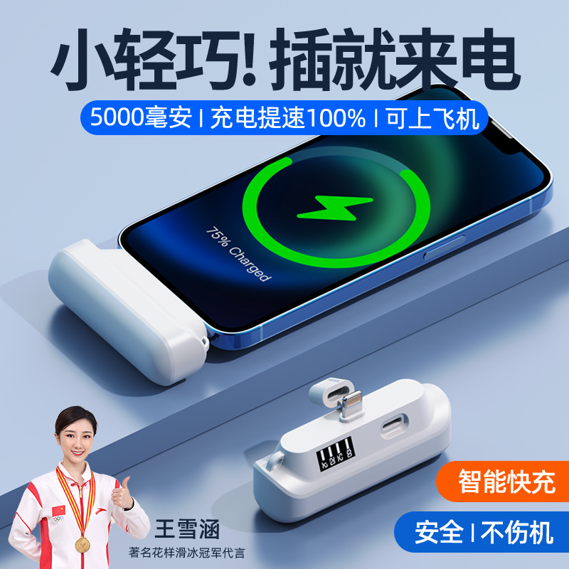 超薄迷你小巧便携无线应急移动电源口袋迷你胶囊充电宝通用