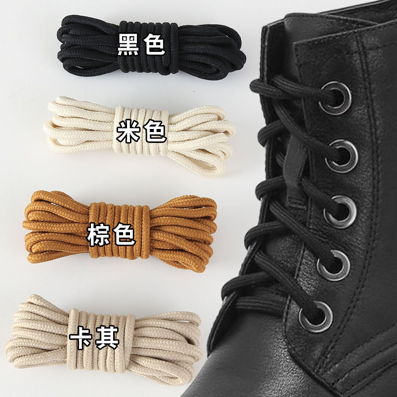马丁靴鞋带工装鞋高帮皮靴圆形鞋带加粗耐用户外运动鞋休闲鞋带子