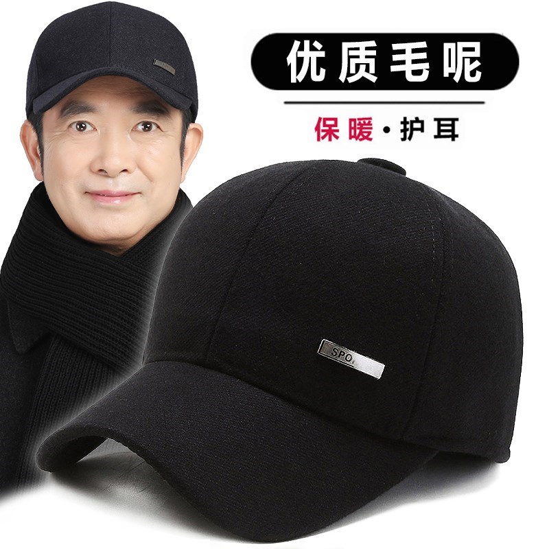 An秋冬季棒球帽子男中老年人保暖爸爸爷爷老头帽毛呢护耳棉帽鸭舌