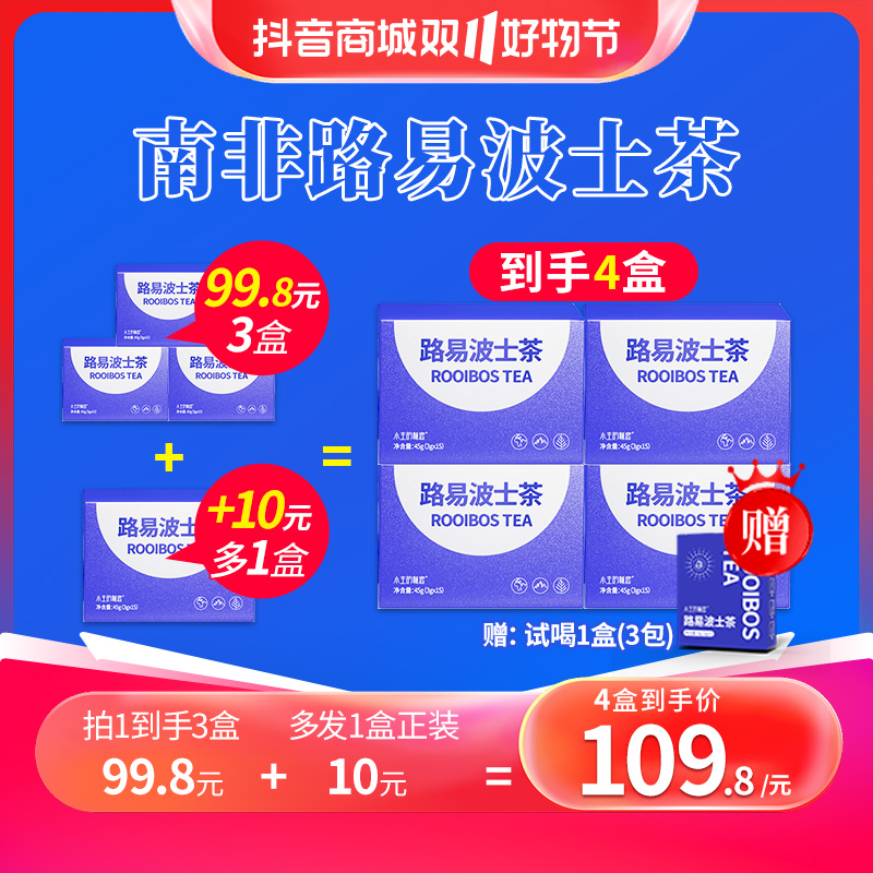 【岛岛专属】小主的秘密A2线叶金雀花茶独立茶包送杯子和试喝装