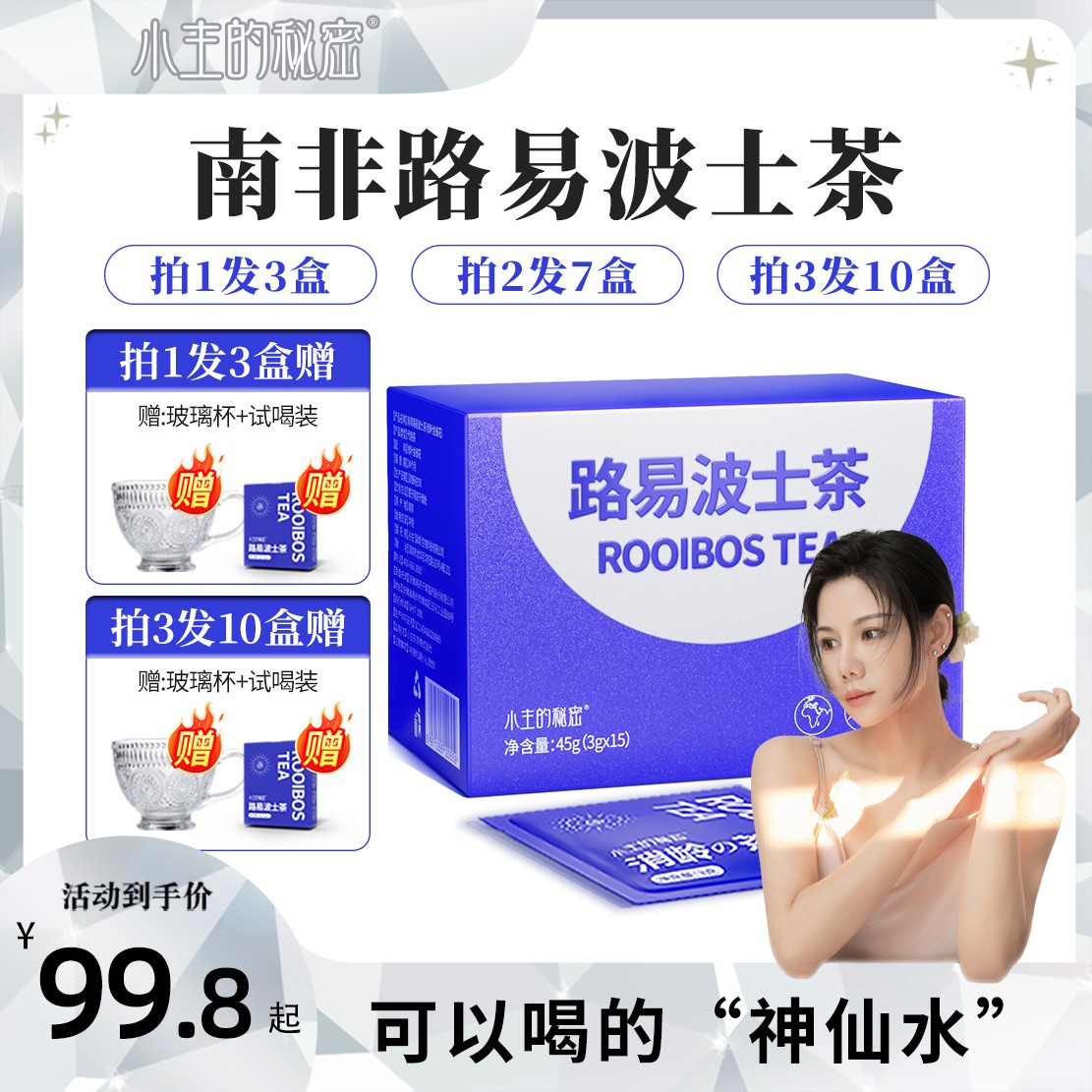 【园哥专属】0蔗糖 无咖啡因 路易波士茶 南非线叶金雀花 C2