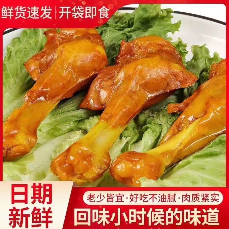 20根盐焗鸭小腿鸭翅根卤味熟食办公室休闲鸭肉小吃鸭货零食即食