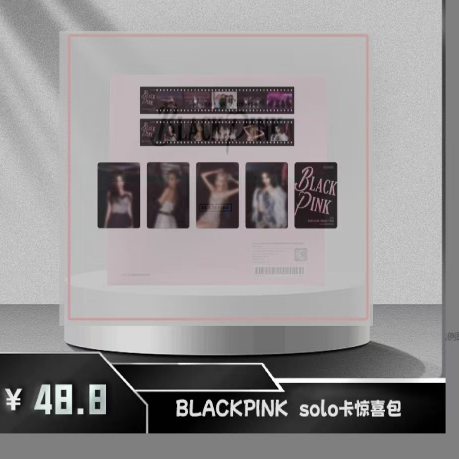 Kpop-blackpink solo惊喜包