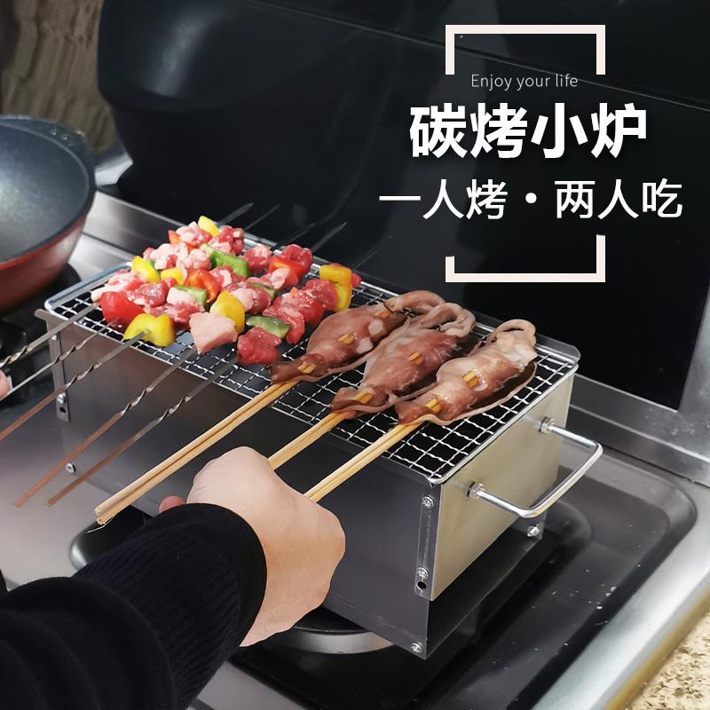 一人食烧烤炉家用木炭烧烤架户外炭烤无烟烤肉炉野外烤串炉子用具