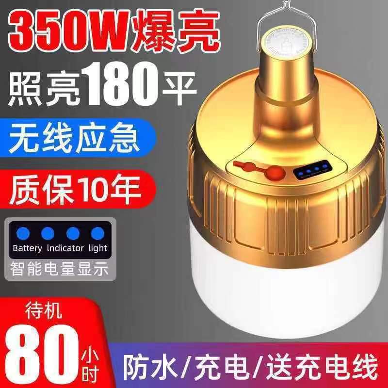 超亮LED充电灯泡户外防水夜市灯摆摊照明停电应急无线节能灯金色