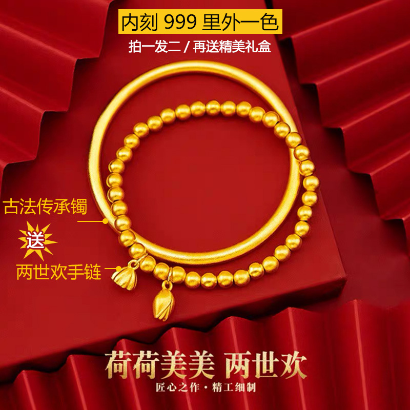 铜合金手链 传承手镯两世欢手串金黄莲蓬古风手镯轻奢百搭不掉色