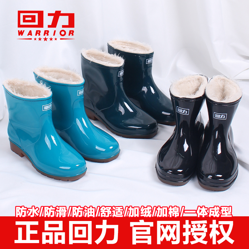 回力雨鞋女款短筒防滑防水厨房水靴加绒棉时尚成人雨靴套鞋水鞋女