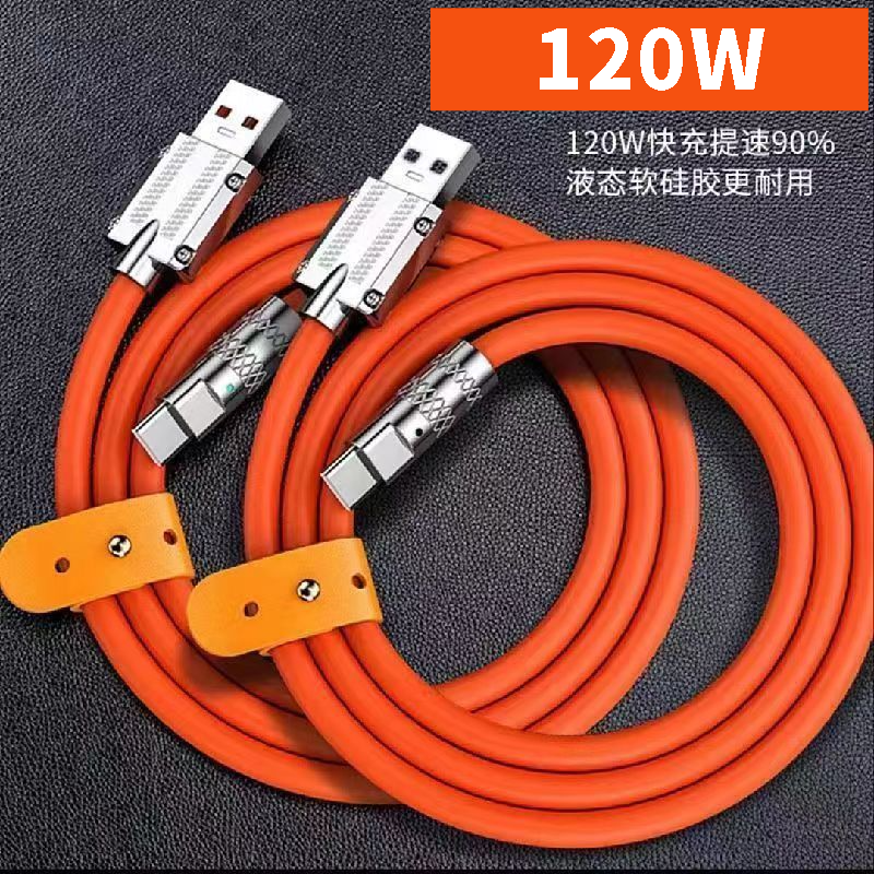 [清仓包邮]120W机客铠甲加粗耐用数据线6A超级快充数硅胶液态安