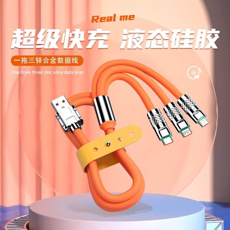【新人福利】120W快充一拖三数据线加粗充电线车载通用Type-c加长线