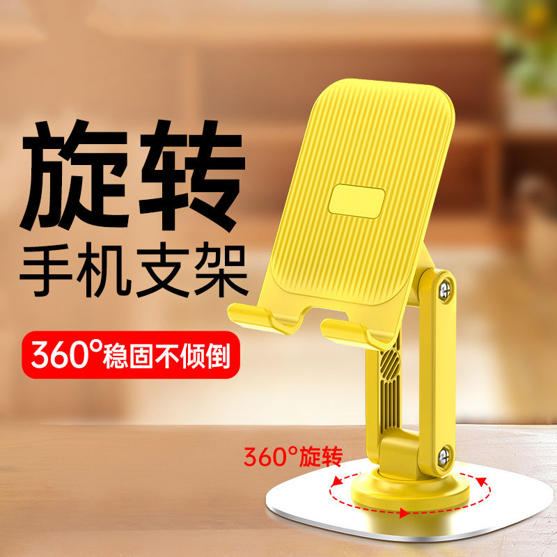 手机支架桌面旋转可折叠升降直播拍摄平板双轴铝合金支撑架多功能