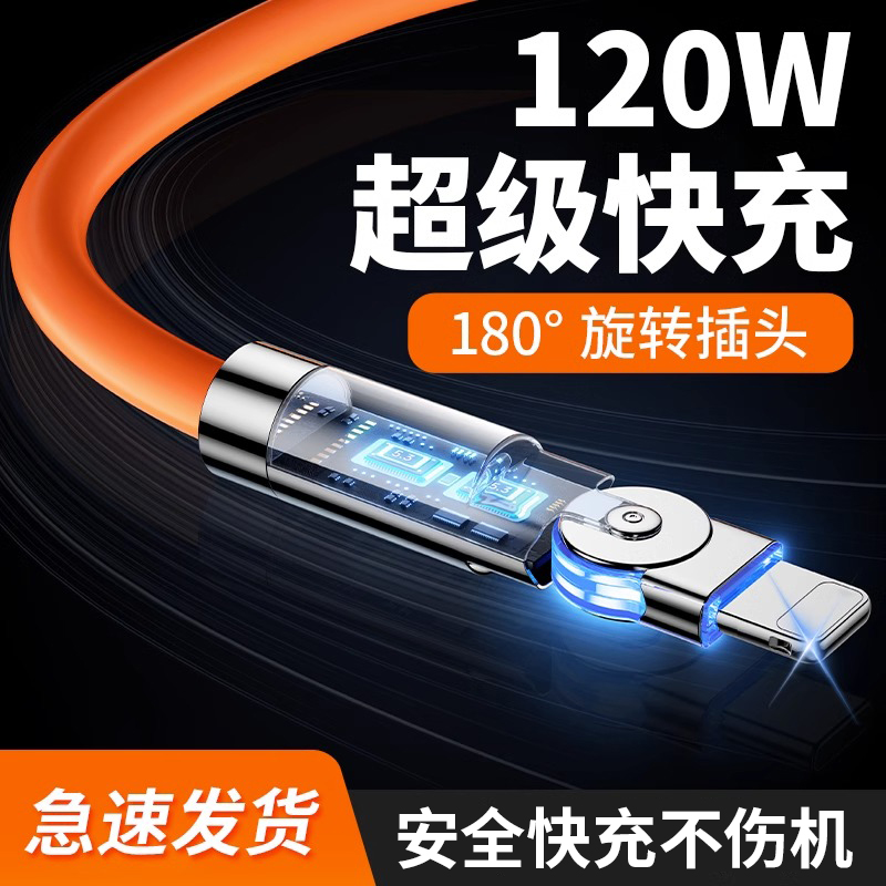 [超级快充]120w加粗超级快充数据线Typec适用华为手机充电线旋转