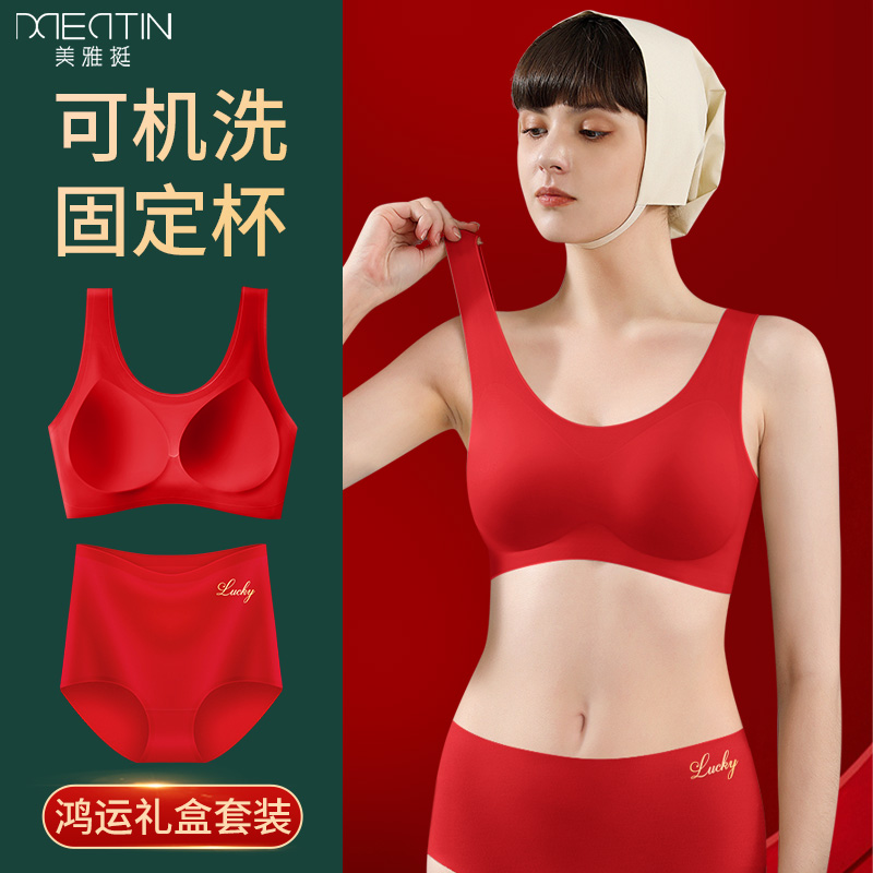大红色本命年内衣内裤女士套装文胸无钢圈结婚新娘属龙年礼盒大码