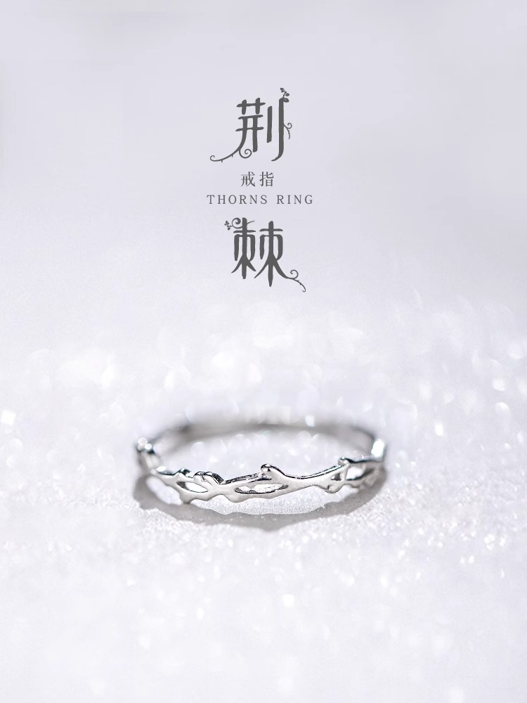 925银戒指 荆棘戒指女简约个性小众设计可调节食指开口戒简约百搭