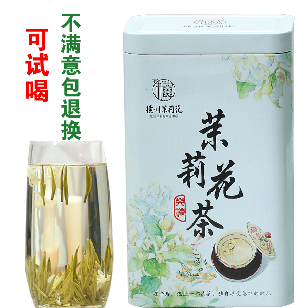 茉莉兰雪炒花兰雪兰妃礼品袋罐装 高端横州好茶茉莉花茶花香正宗