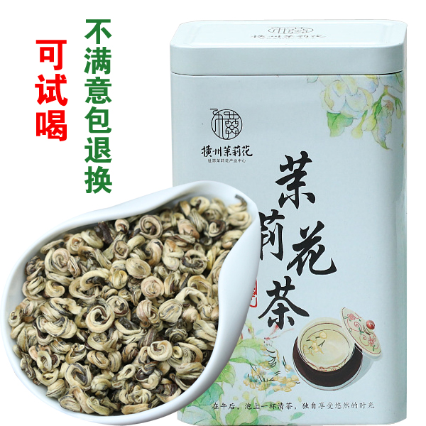 茉莉玉螺茉莉花茶新茶上等好茶叶茉莉花浓香型茶业特级白玉螺花茶
