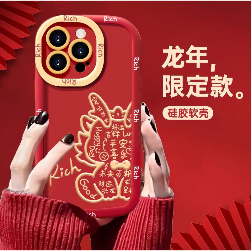 ins金龙新年红小米oppovivo华为苹果15pro手机壳泡芙壳14/13/12