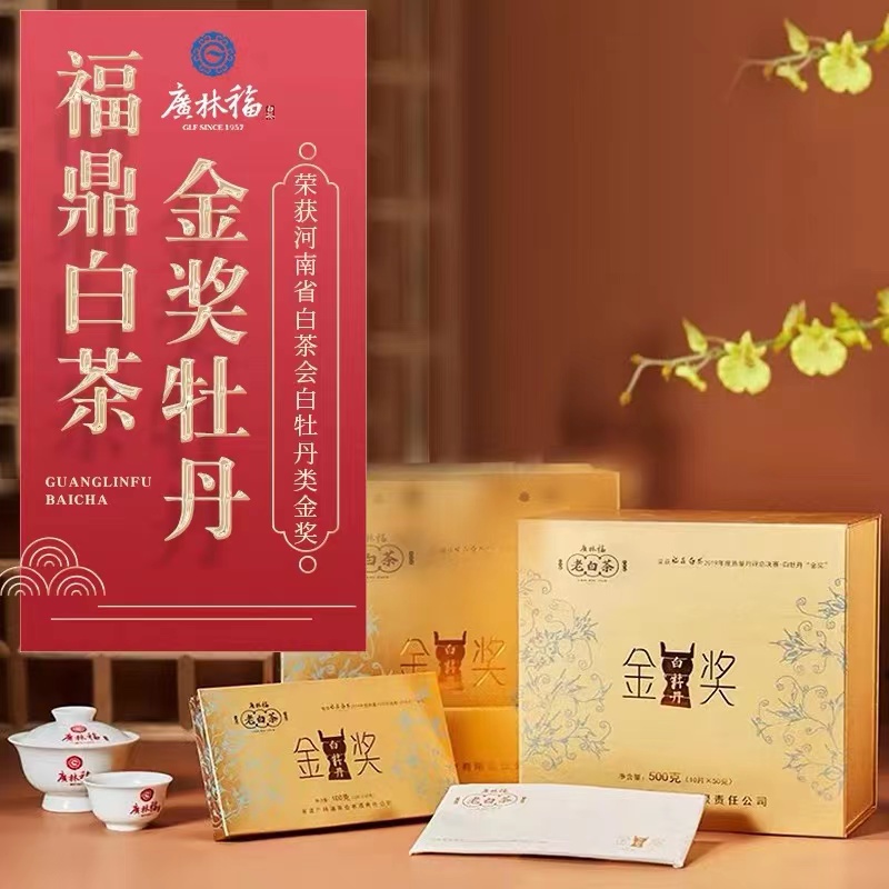 【广林福专场】广林福2019金奖白牡丹砖