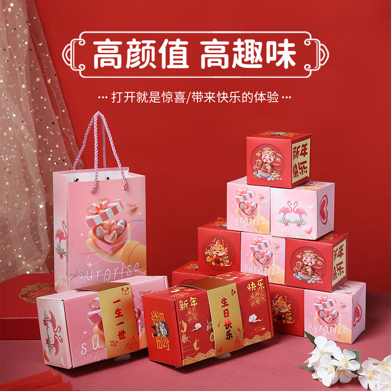 生日礼物送女朋友惊喜弹跳盒子创意跳跳盒送男友实用走心圣诞礼物
