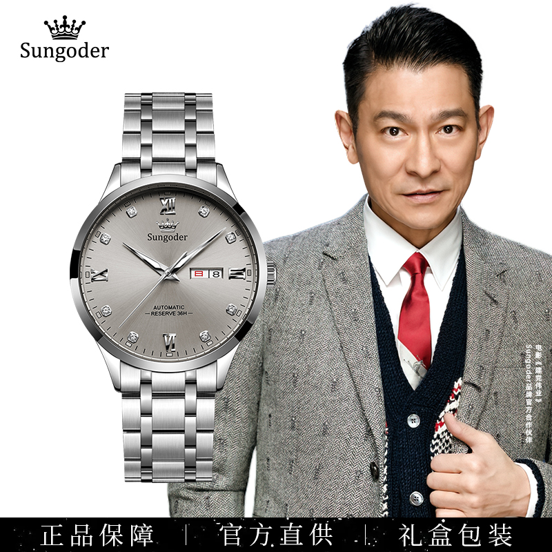 Sungoder/萨提亚【时光专属】男士手表时尚防水机械表经典腕表