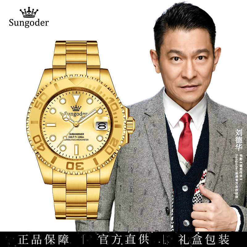 Sungoder/萨提亚高端奢华时尚男士经典全自动机械机芯腕表潮流 溪