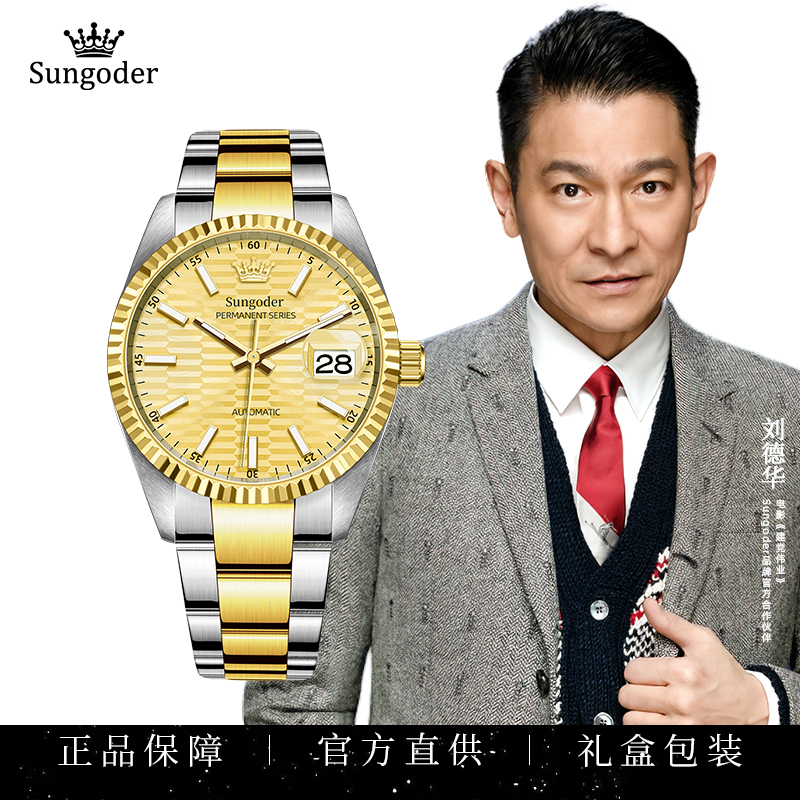 Sungoder/萨提亚[万达奢品汇直发] 英国注册商务日志系列机械表才