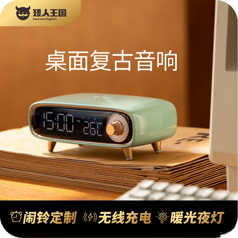 矮人王国小精灵蓝牙音箱无线充迷你小夜灯新款多功能复古小音响