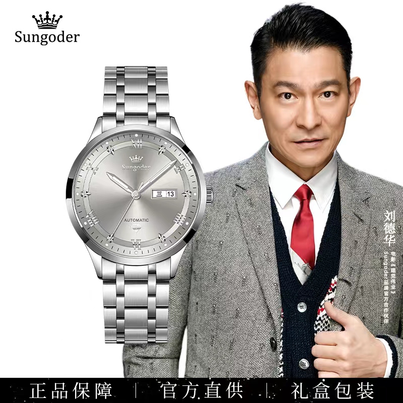 Sungoder/萨提亚公爵 瑞士星耀传承系列L全自动男士高端机械腕表