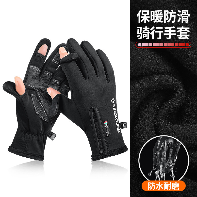 骑行手套冬季外卖钓鱼漏两指户外防风拉链触屏男保暧加绒加厚手套